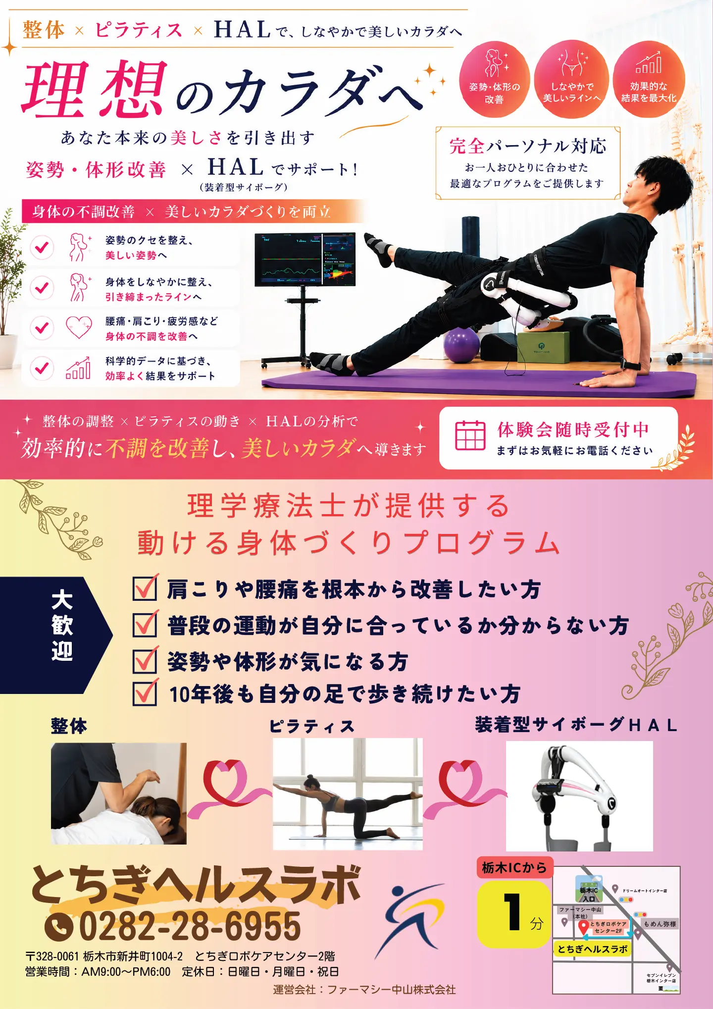 パンフレット P1