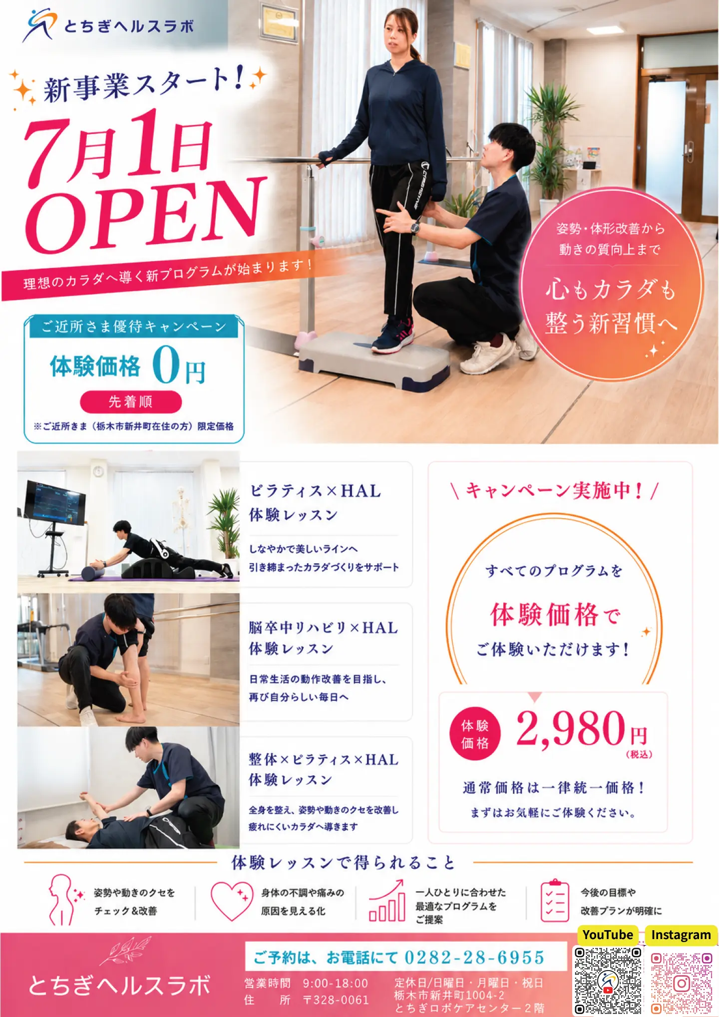 パンフレット P2